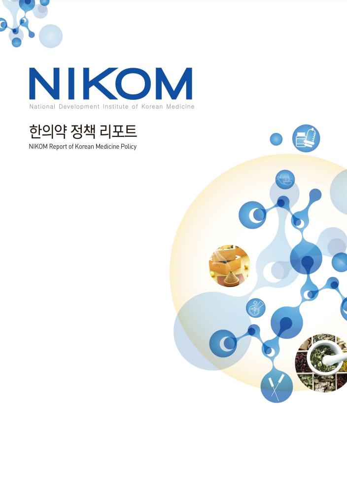 정책 리포트 2017년 제2권 2호 자료 썸네일 이미지