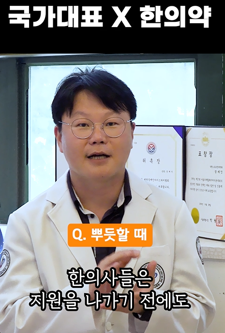 한의약 숏터뷰, 국가대표 안세영 선수 주치의 장세인 한의사 2편 대표 이미지: 국가대표X한의약 Q. 뿌듯할 때 A. 한의사들은 지원을 나가기 전에도