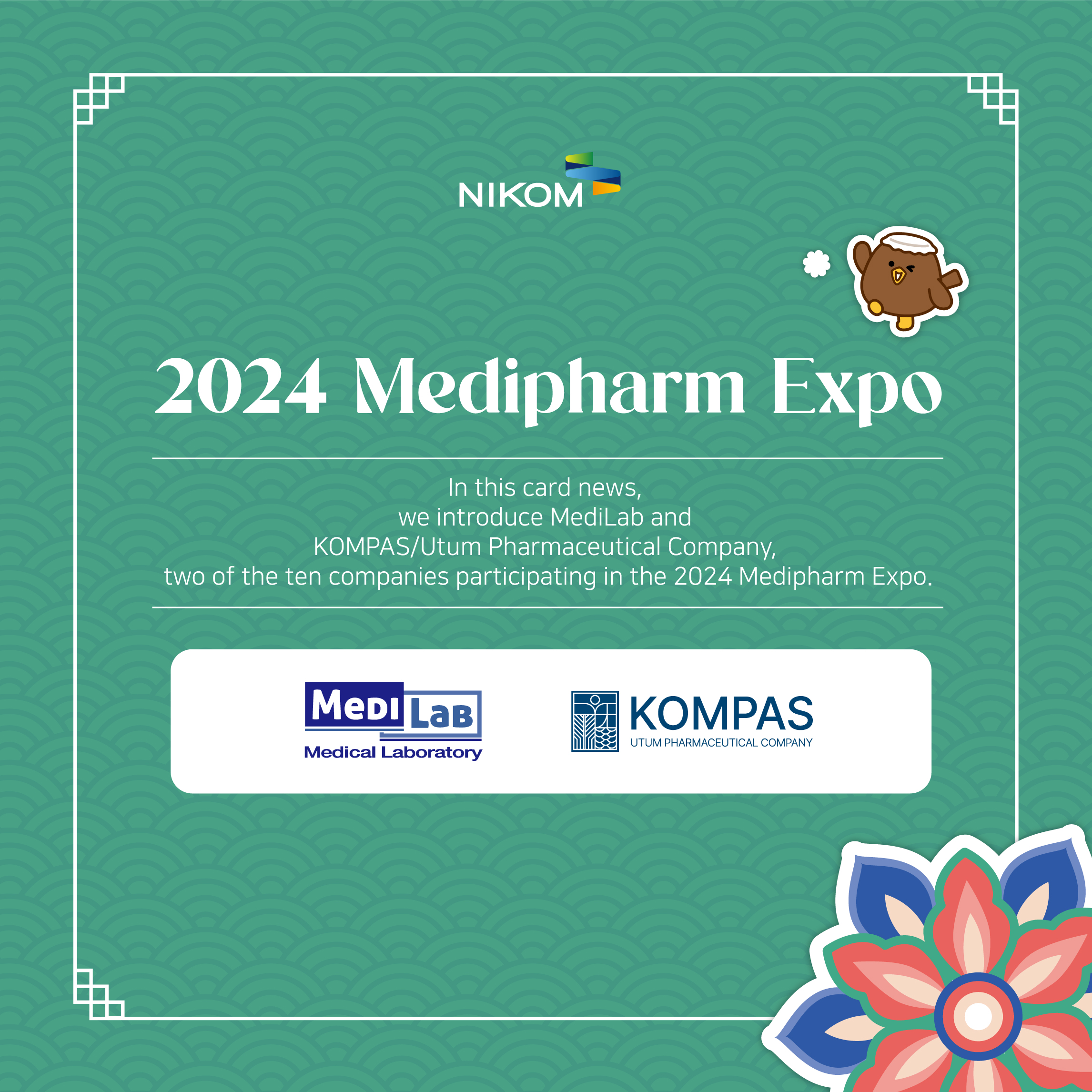 NIKOM

2024 Medipharm Expo

In this card news,
we introduce MediLab and KOMPAS/Utum Pharmaceutical Company,
two of the ten companies participating in the 2024 Medipharm Expo.

메디랩 KOMPAS