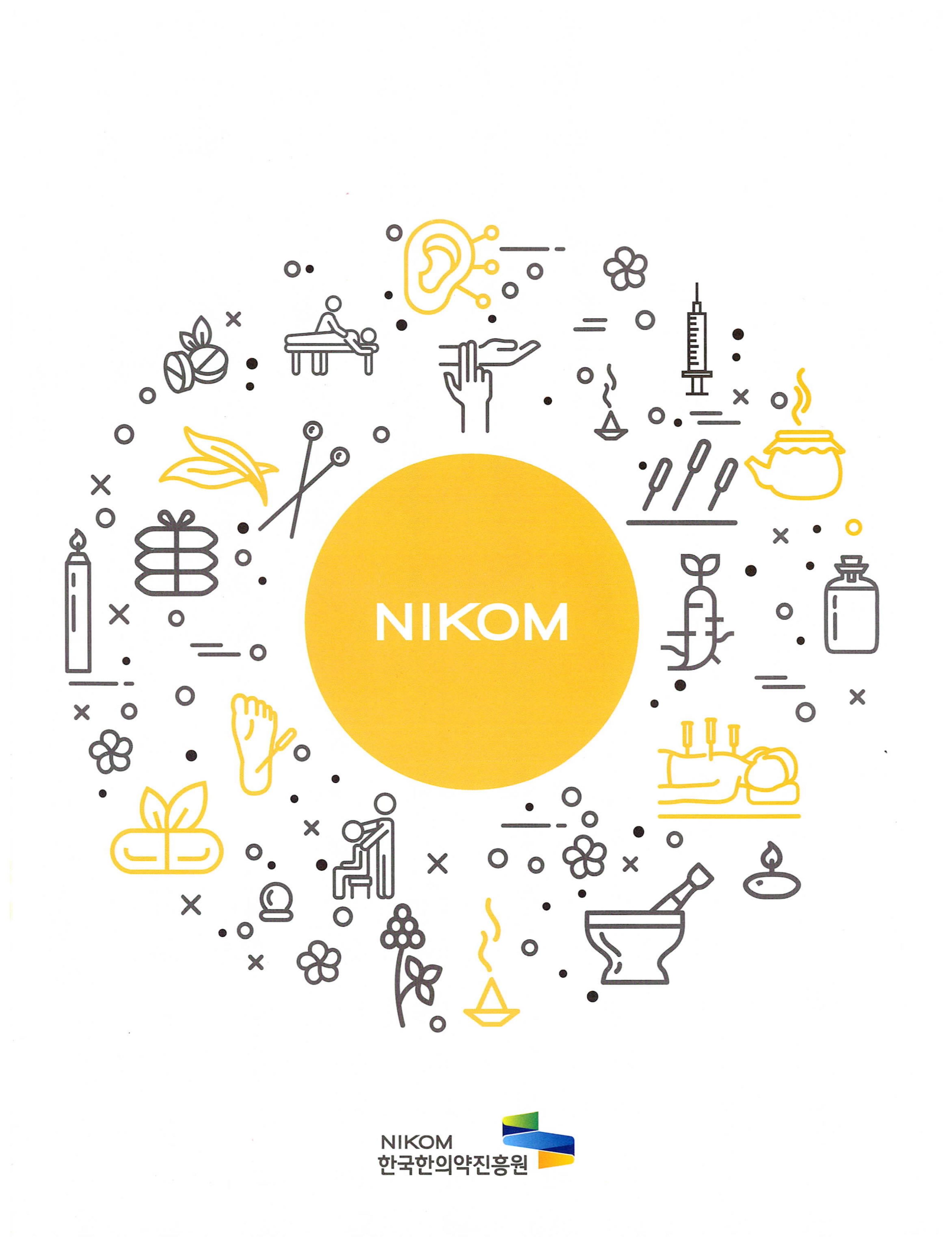 2024 NIKOM 한의약정책리포트 9권 1호