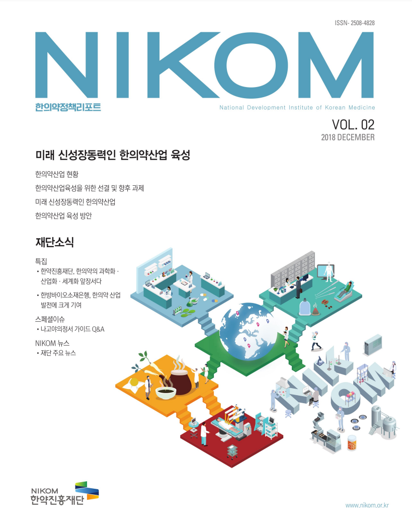 2018년 정책리포트 3권 2호 자료 썸네일 이미지