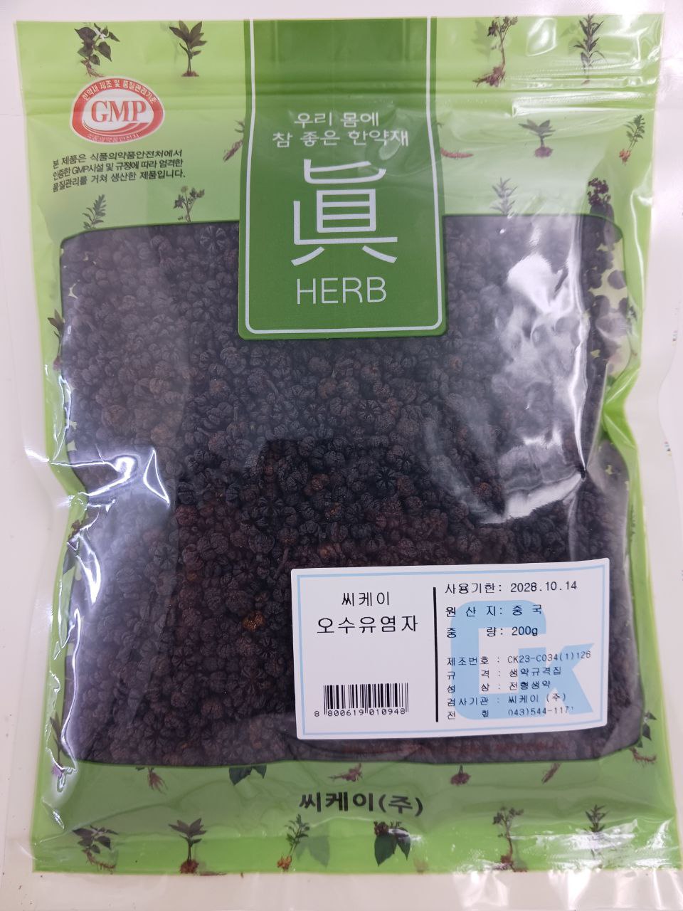 씨케이오수유염자 대표 이미지