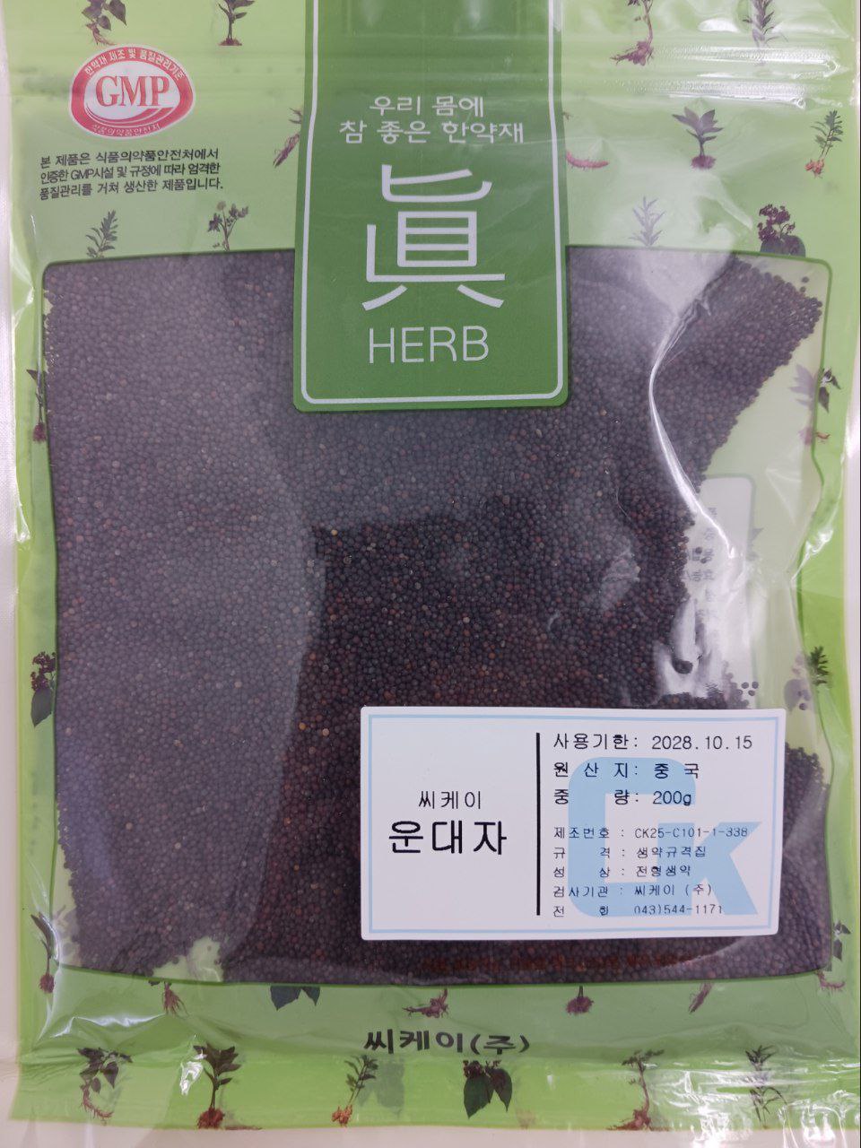 씨케이운대자 대표 이미지