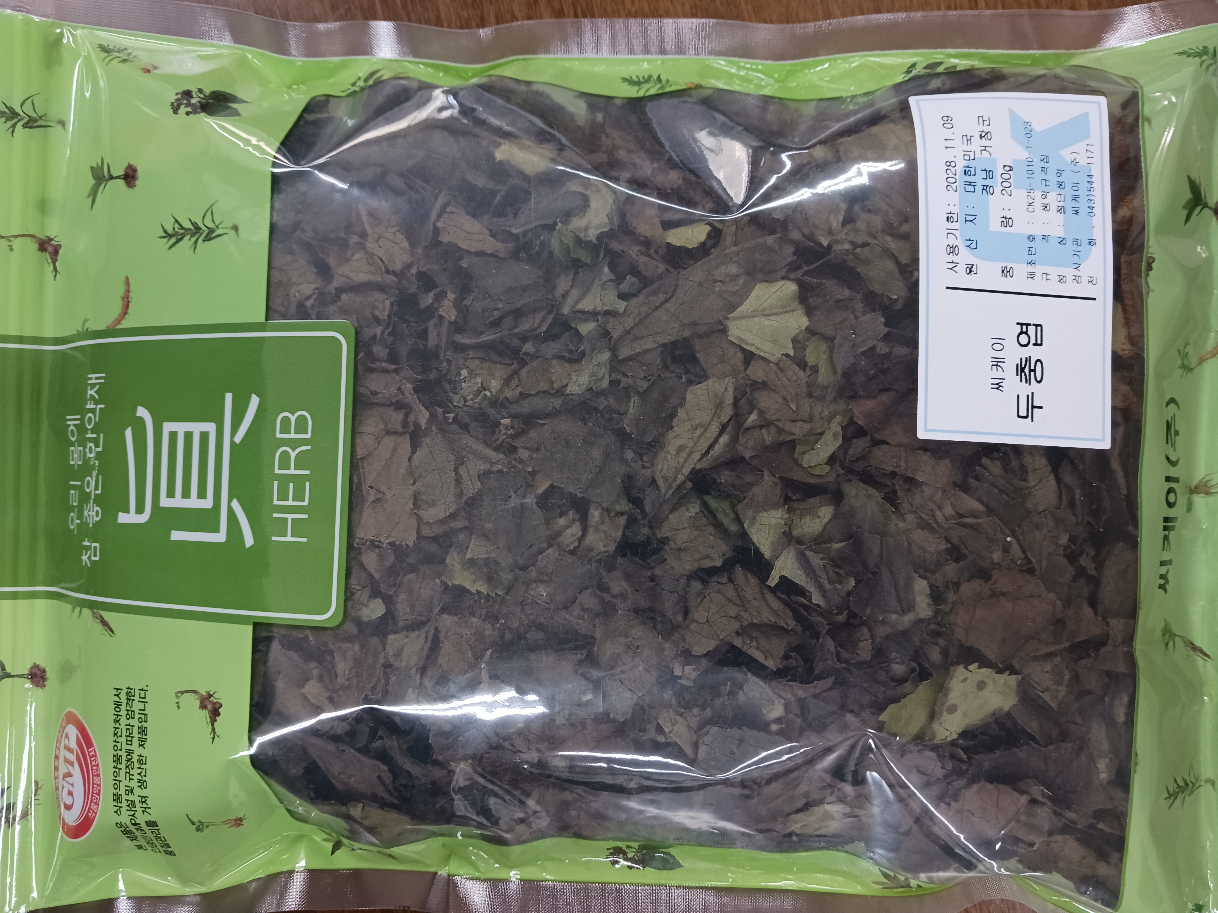 두충엽 대표 이미지