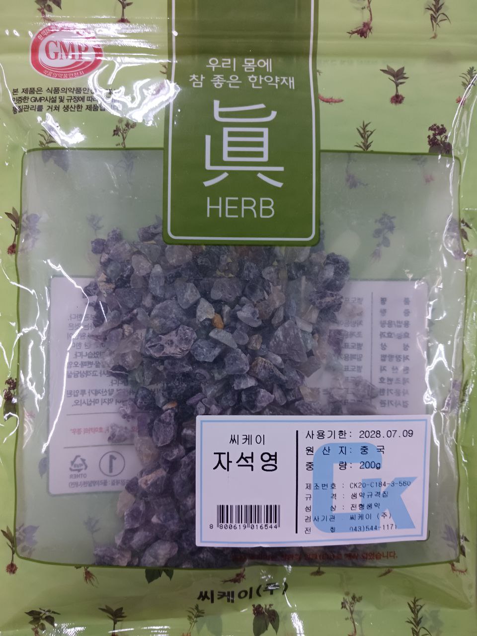 씨케이자석영 대표 이미지