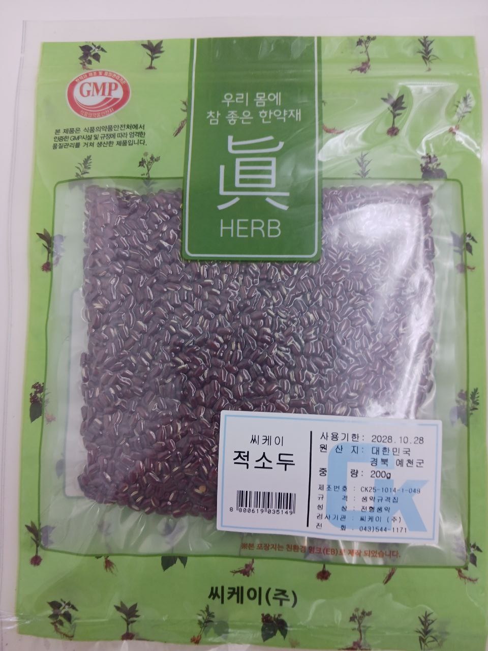 적소두 대표 이미지