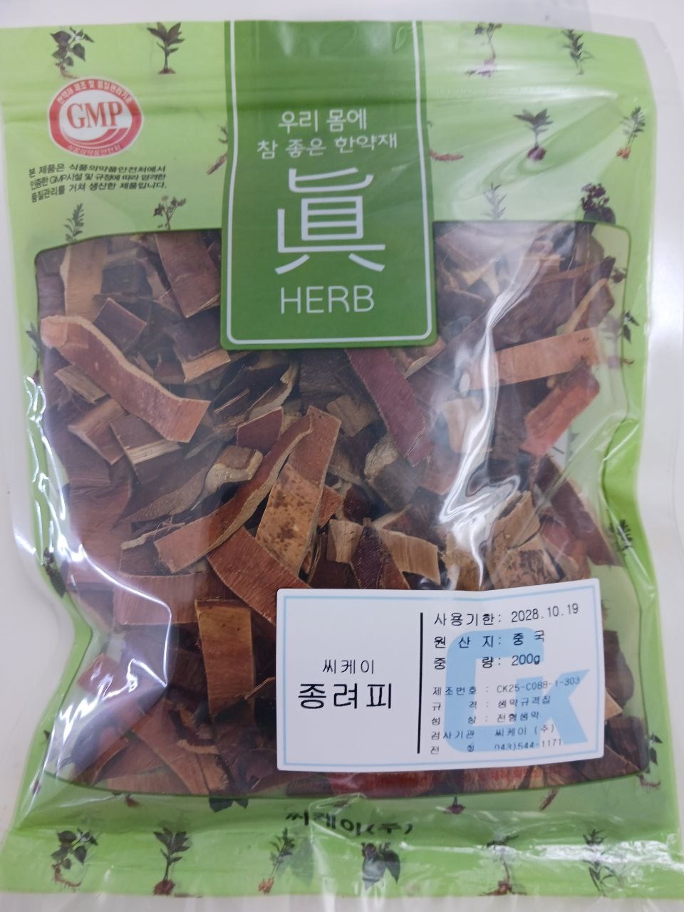 씨케이종려피 대표 이미지