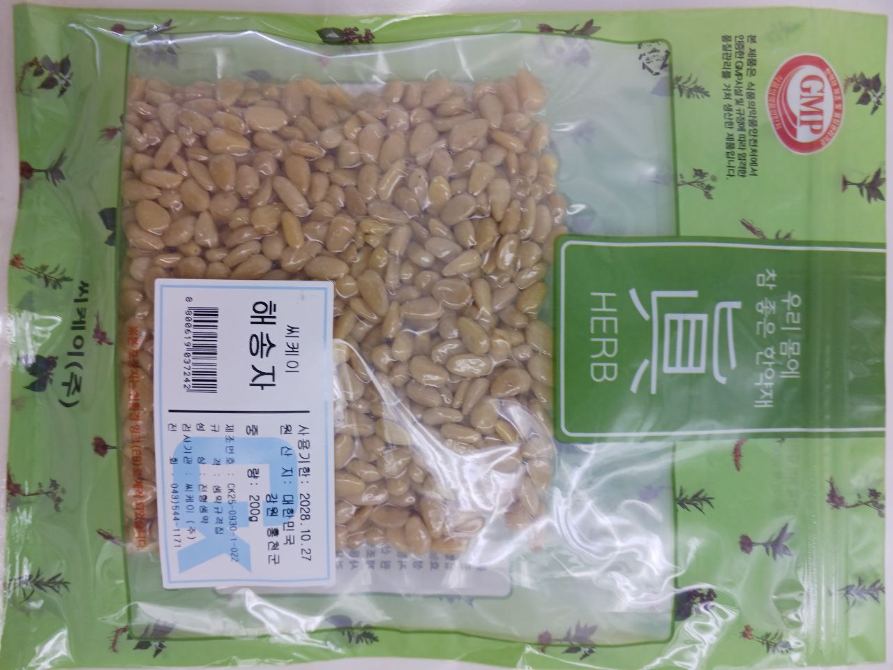 해송자 대표 이미지