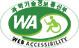WebWatch 웹접근성 인증 마크 이미지